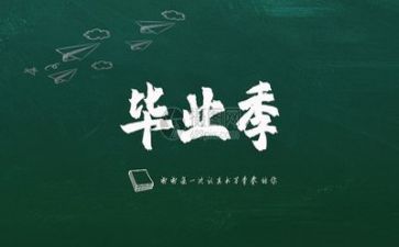 毕业鉴定表自我鉴定范文参考7篇
