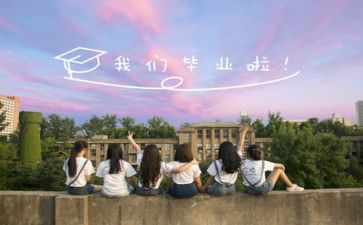 快毕业了作文500字6篇