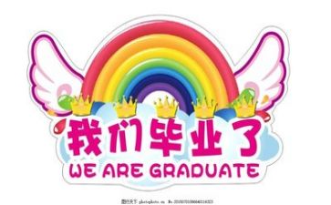 观毕业展心得体会优秀8篇