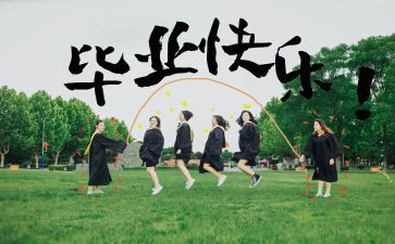 毕业鉴定表自我鉴定范文模板8篇