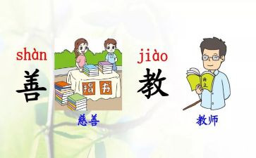 部编四年级下学期作文8篇