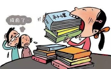 给小学生补课的心得体会6篇