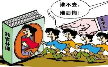 我补课了作文6篇