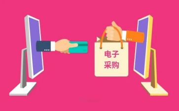 采购文员转正工作总结6篇