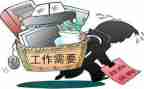 企业采购工作计划6篇