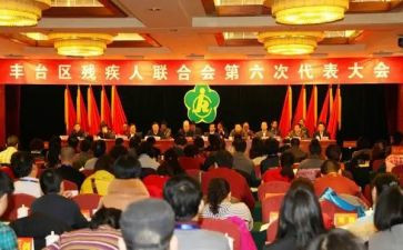 省残联残联工作计划8篇