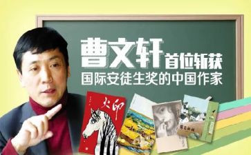 曹文轩《青铜葵花》读后感5篇