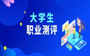 综合素质测评表自我总结7篇