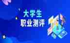 大学生测评自我总结8篇