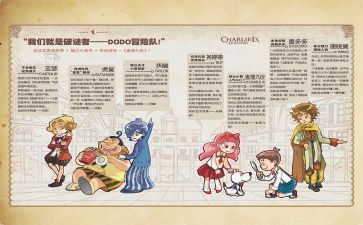 查理九世的读后感作文8篇