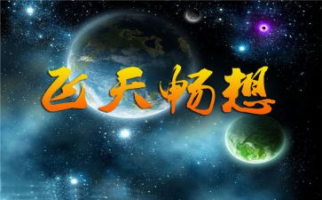 畅想2024年演讲稿最新5篇