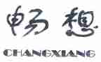 新学期,新畅想作文6篇