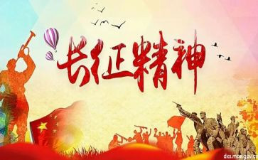 七律长征的教学反思8篇