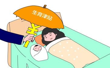 男产假申请书模板7篇