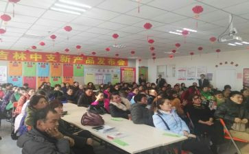 产说会活动总结模板8篇