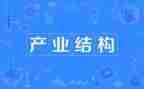 抓产业工作总结7篇