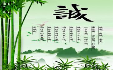 诚信六百字作文5篇
