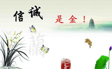 诚信作文记叙文800字6篇