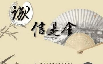 诚信友善作文6篇