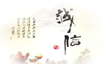 诚信的主题班会教案通用5篇