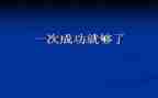 我收获了成功的作文7篇