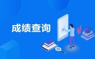成绩分析作文6篇