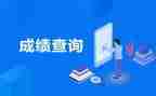 成绩分析作文6篇