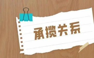 工程承揽合同优秀6篇