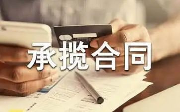 工程承揽合同模板8篇