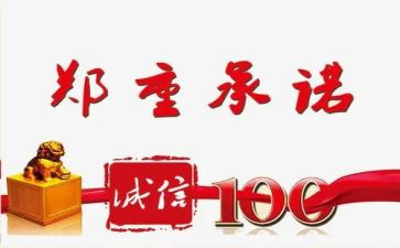 我承诺过作文最新6篇