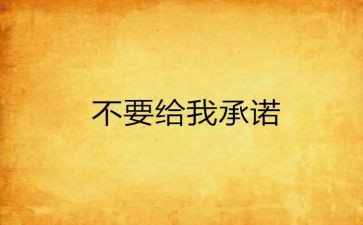 禁毒承诺书范文8篇