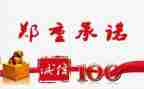 空调售后服务承诺书8篇