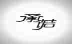 医疗机构承诺书范文6篇