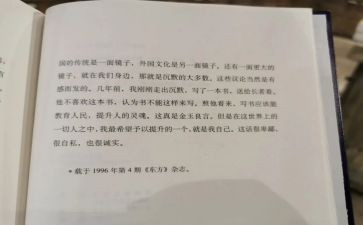 《沉默的大多数》读后感参考5篇