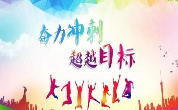 冲刺中考作文8篇