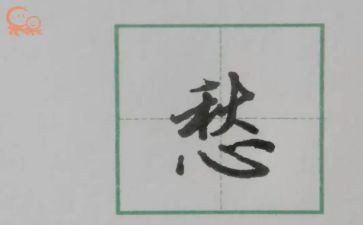 关于愁的作文500字精选7篇