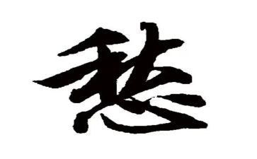 关于愁的作文200字通用8篇