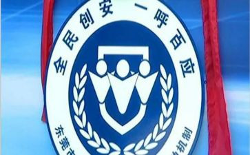 知危险创安全心得体会通用6篇