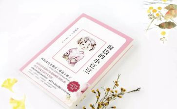 窗边的小豆豆作文400字5篇