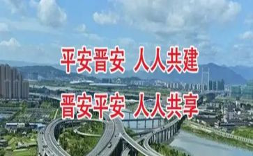 创建平安单位工作总结5篇