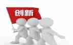 创新创业展心得体会最新5篇