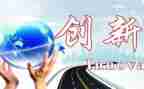 科技创新小作文8篇