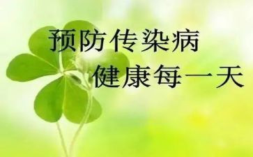 传染病防治培训总结5篇