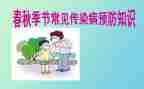 幼儿园传染病计划工作计划8篇
