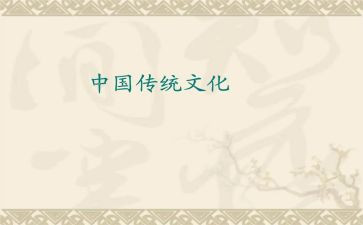 传统文化心得体会800字7篇
