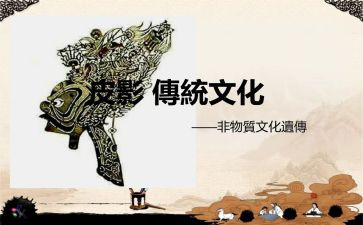 写传统文化的作文600字通用6篇