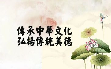我与传统文化作文800字6篇