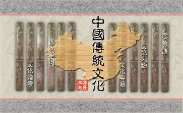 《传统》作文通用8篇