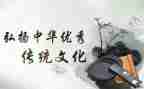 传统文化的作文300字推荐5篇