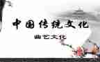 讲传统文化的作文5篇
